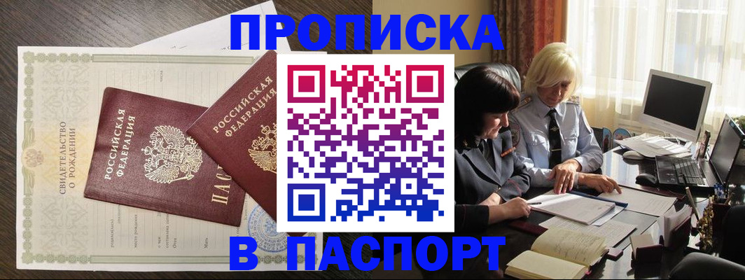 найти адрес прописки в Реже