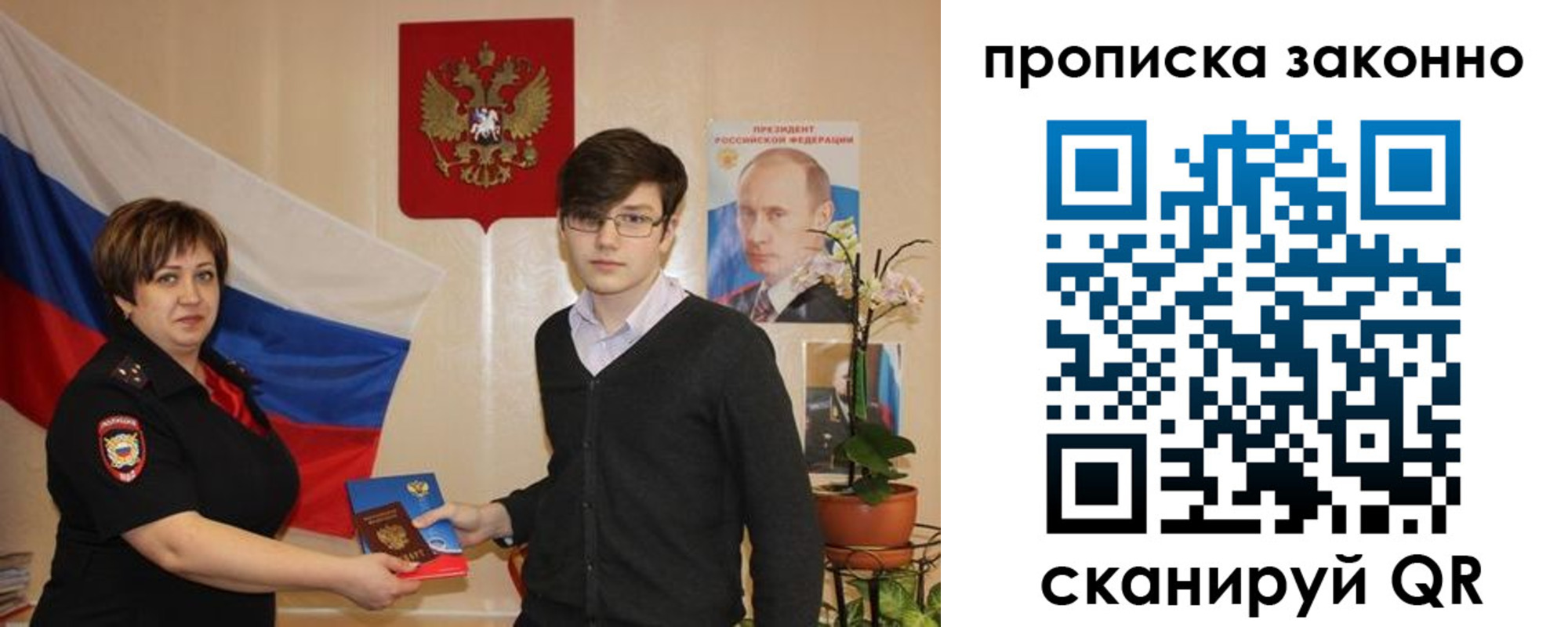 где прописаться в Реже