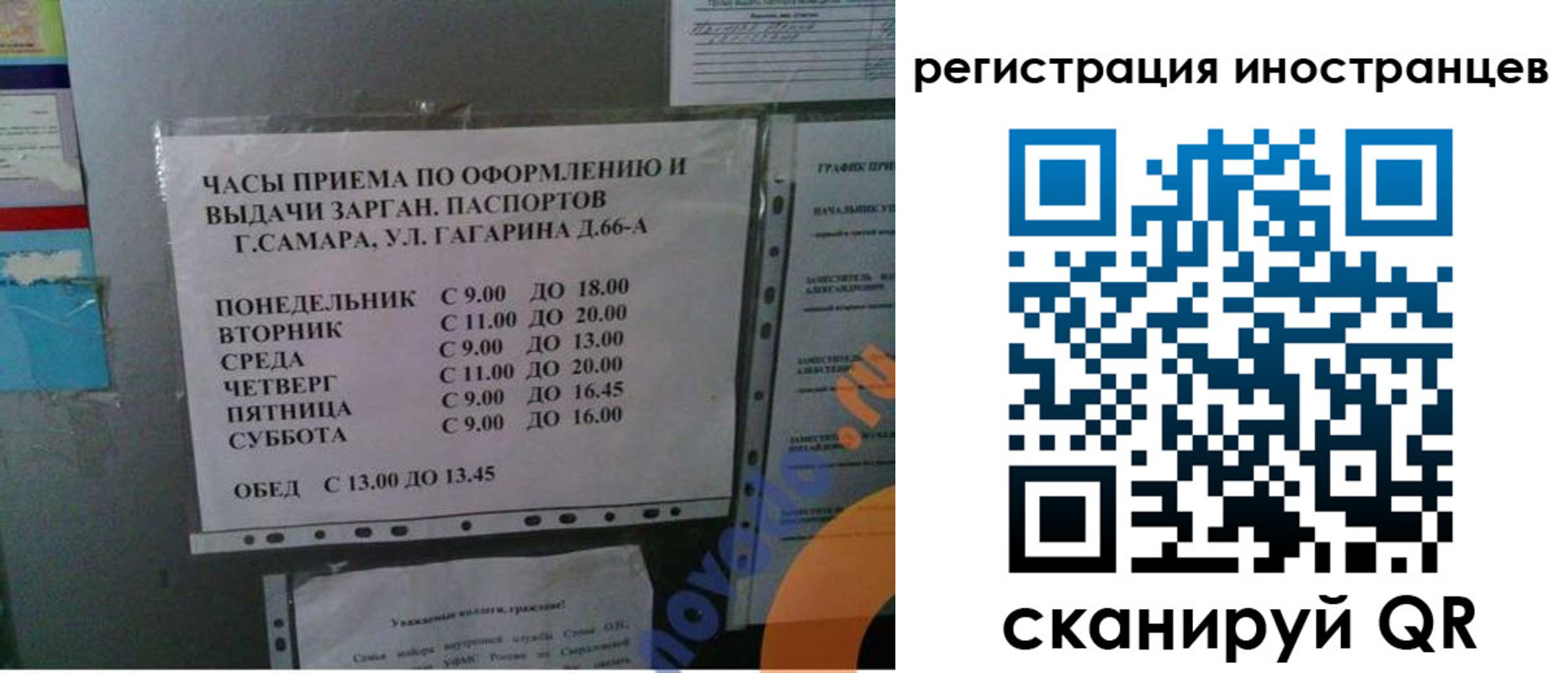 временная регистрация госуслуги в Реже