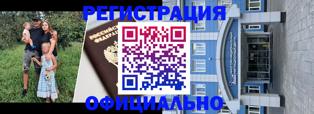 прописка в квартире в Реже