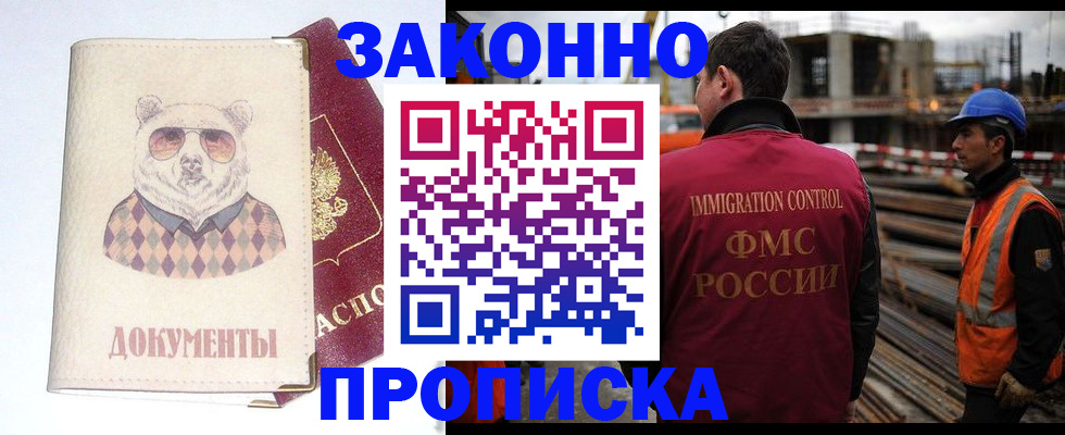 где прописаться в Реже