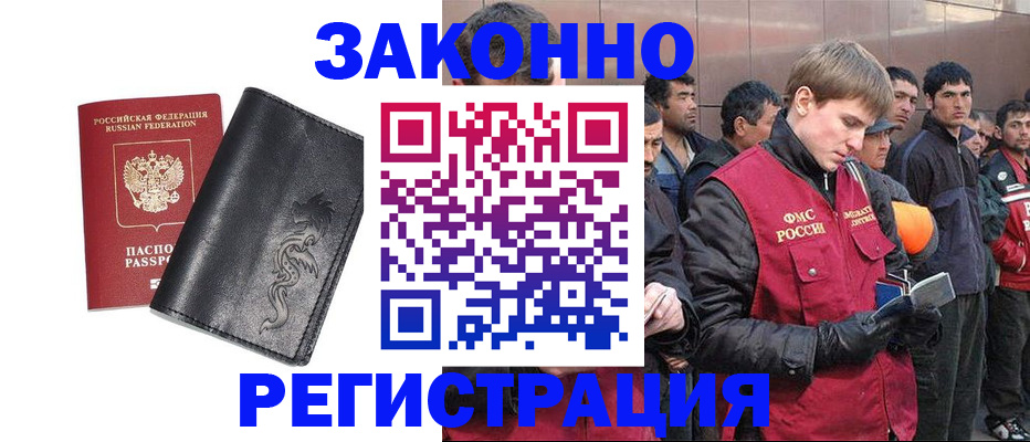 временная регистрация в Реже