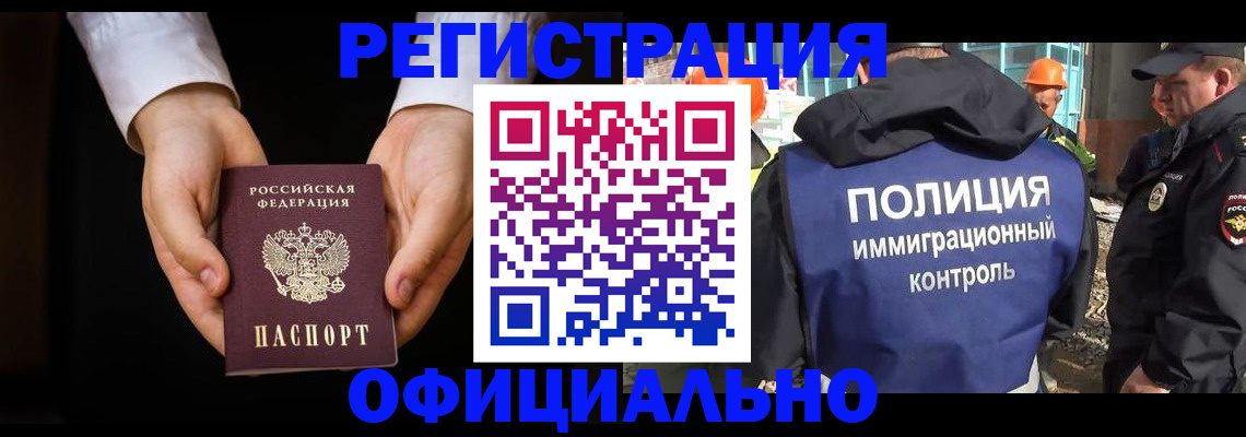 регистрация для дет. сада в Реже