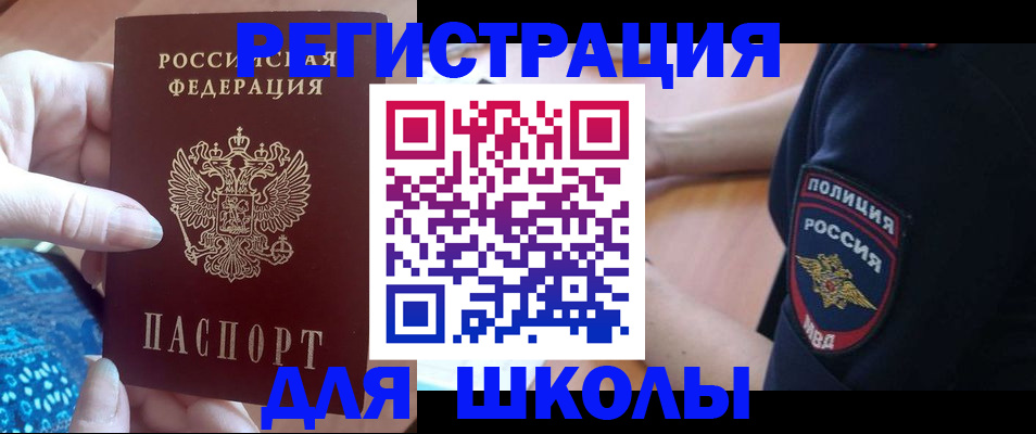 прописка поиск в Реже